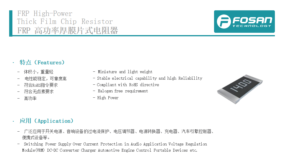 富捷冲刺千亿产能,锚定2030年全球新布局 富捷冲刺千亿产能,锚定2030年全球新布局