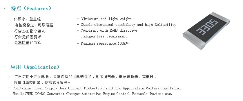 富捷 FRG 高阻值厚膜电阻器：高阻高稳，耐压可靠