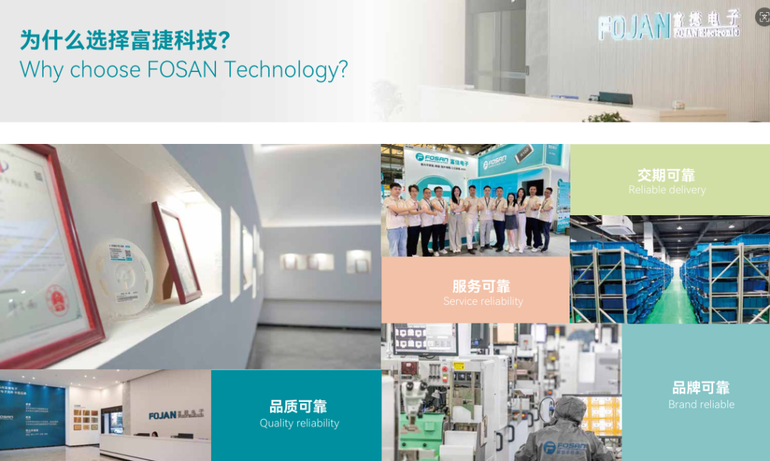 富捷 FRG 高阻值厚膜电阻器：高阻高稳，耐压可靠