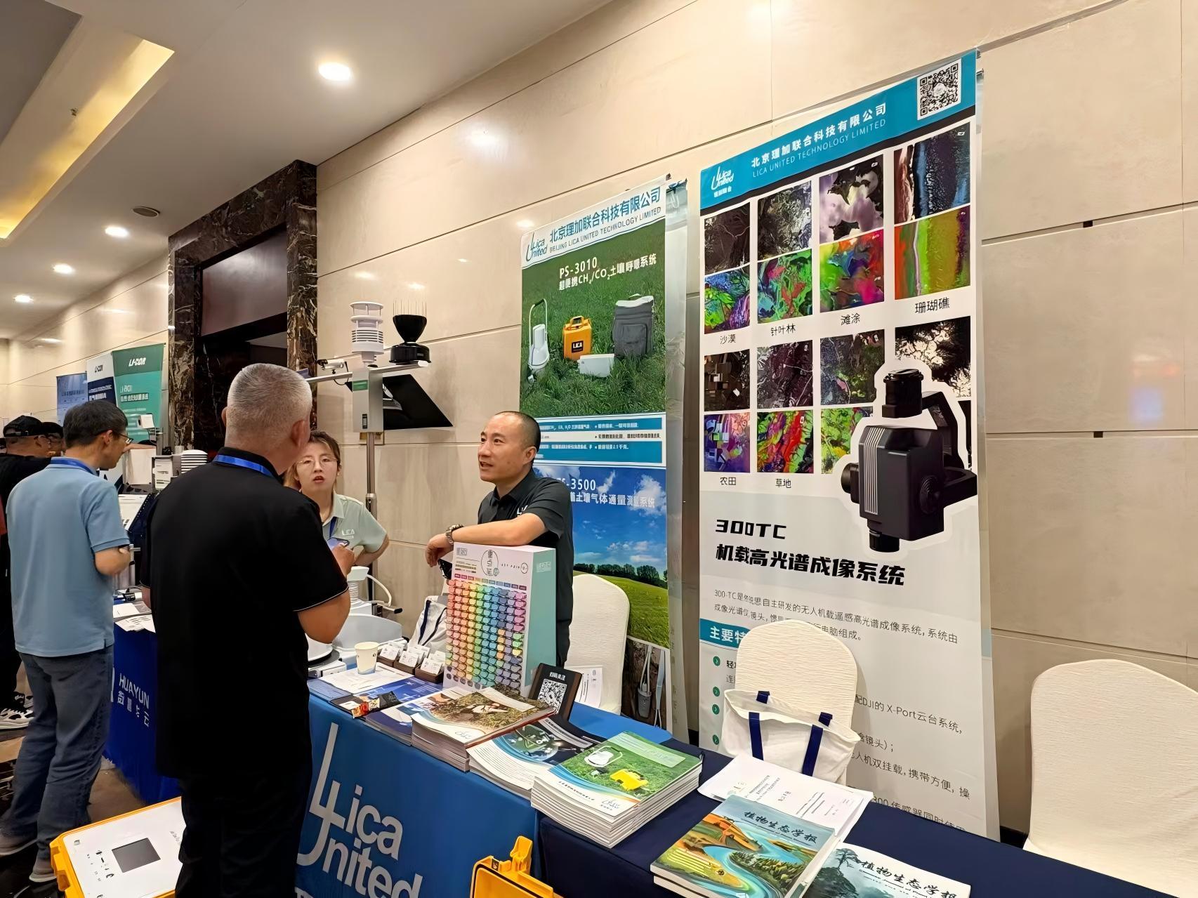 会议新闻 | 理加联合参加第十一期植被调查和生态系统生物监测技术培训班暨2026年CERN生物监测技术培训