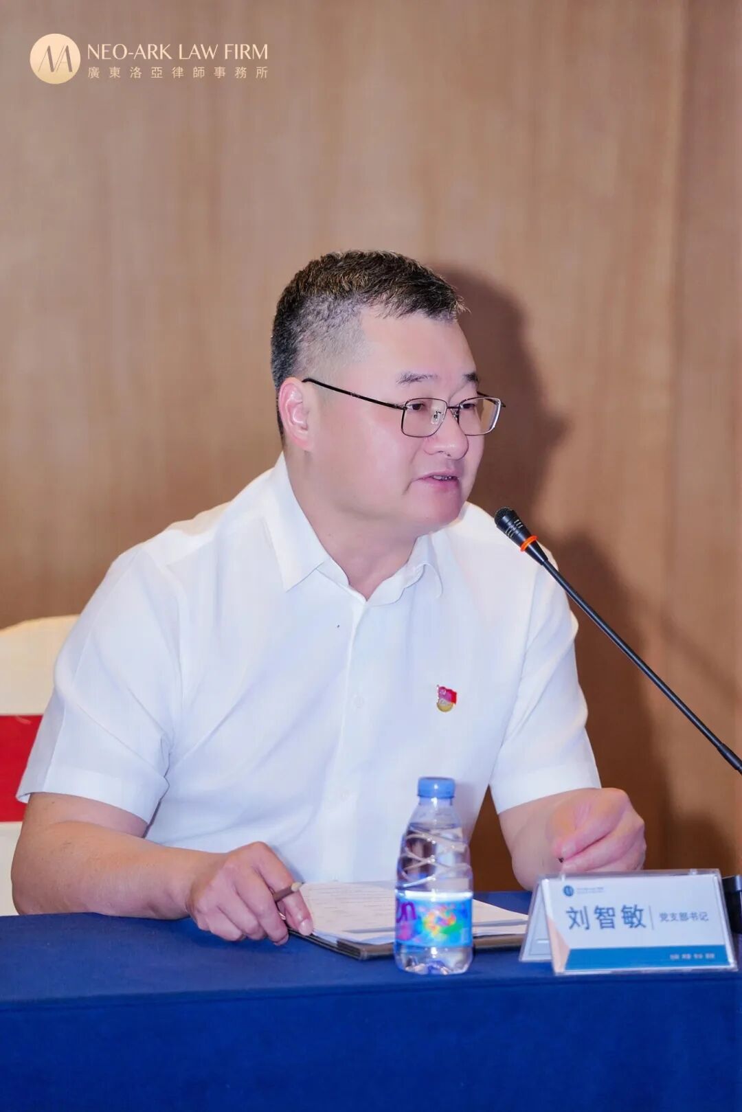 复盘蓄力 驭势前行｜洛亚律师所高级合伙人会议圆满召开