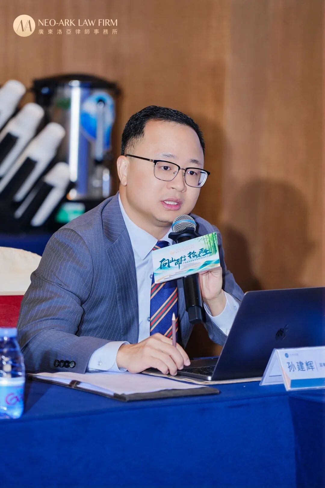 复盘蓄力 驭势前行｜洛亚律师所高级合伙人会议圆满召开
