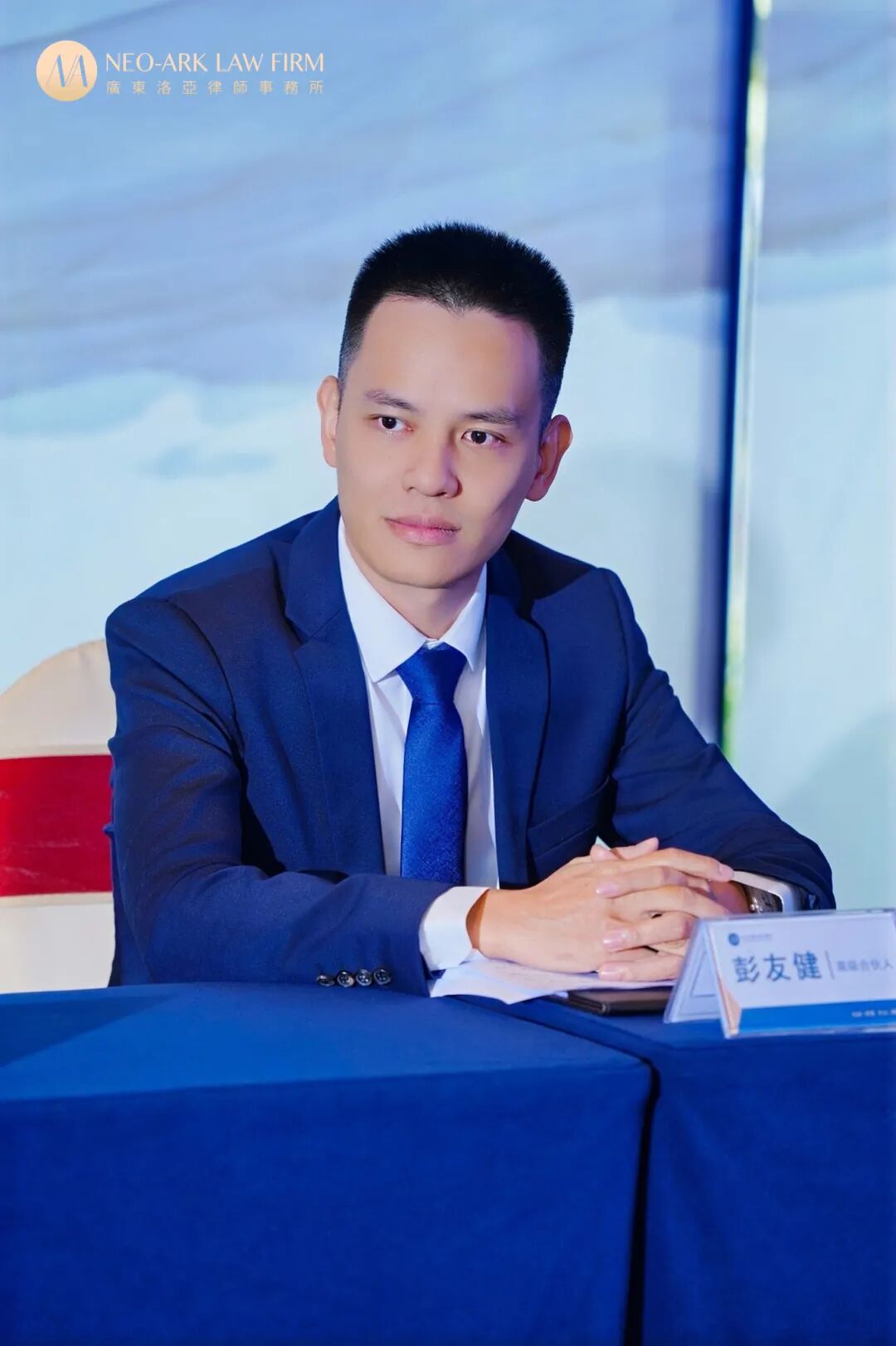 复盘蓄力 驭势前行｜洛亚律师所高级合伙人会议圆满召开