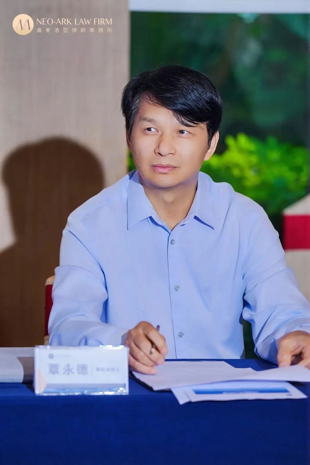 复盘蓄力 驭势前行｜洛亚律师所高级合伙人会议圆满召开
