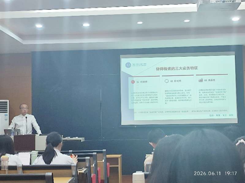 我所李成万律师应邀为华工法学院研究生授课