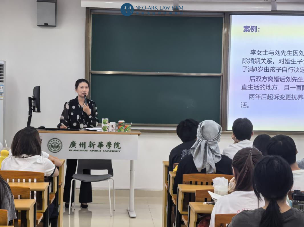 深耕司法实务赋能法学学子--洛亚律师走进广州新华学院开展专题授课 深耕司法实务赋能法学学子--洛亚律师走进广州新华学院开展专题授课