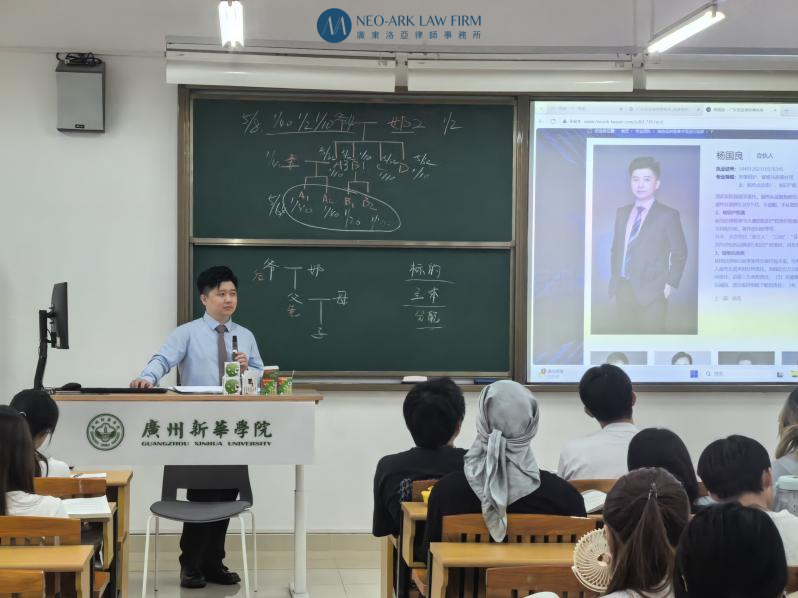 深耕司法实务赋能法学学子--洛亚律师走进广州新华学院开展专题授课 深耕司法实务赋能法学学子--洛亚律师走进广州新华学院开展专题授课