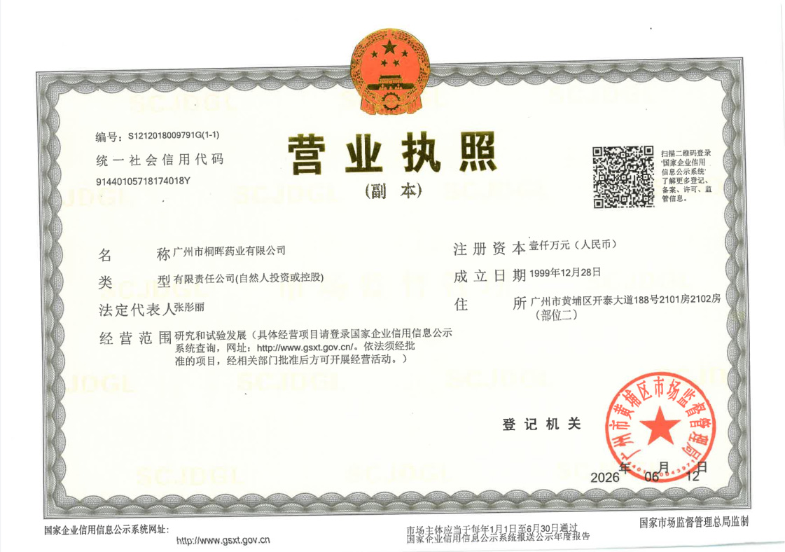 公司简介