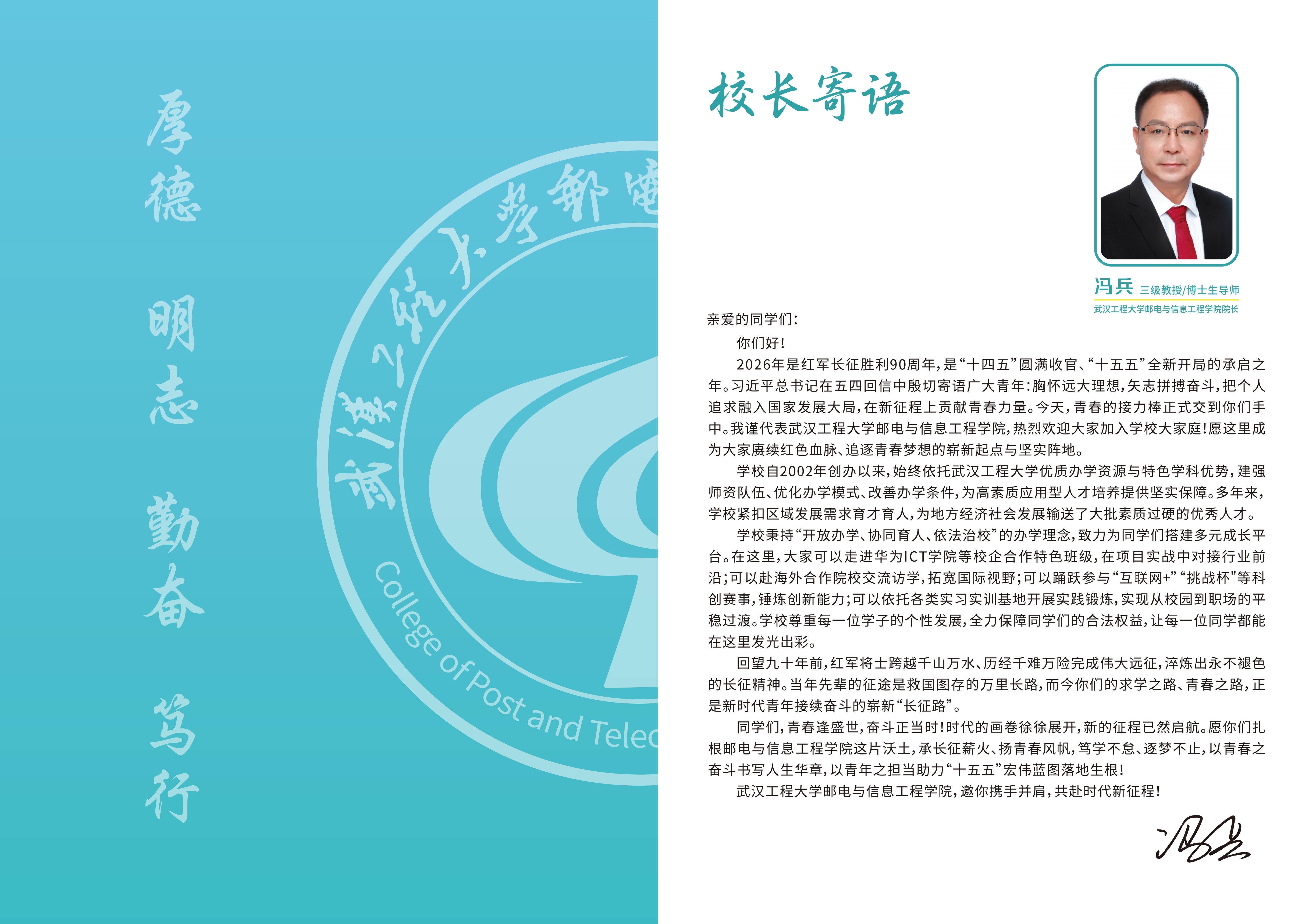 2026年招生指南