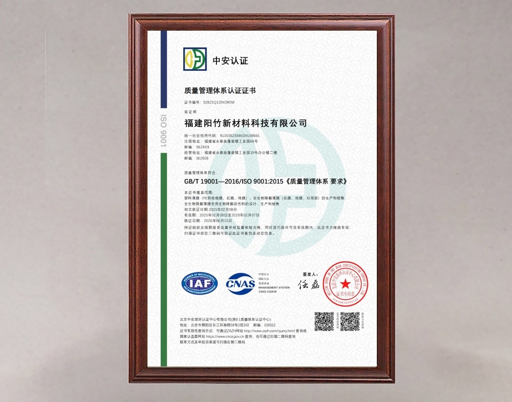 质量管理体系认证证书QMS