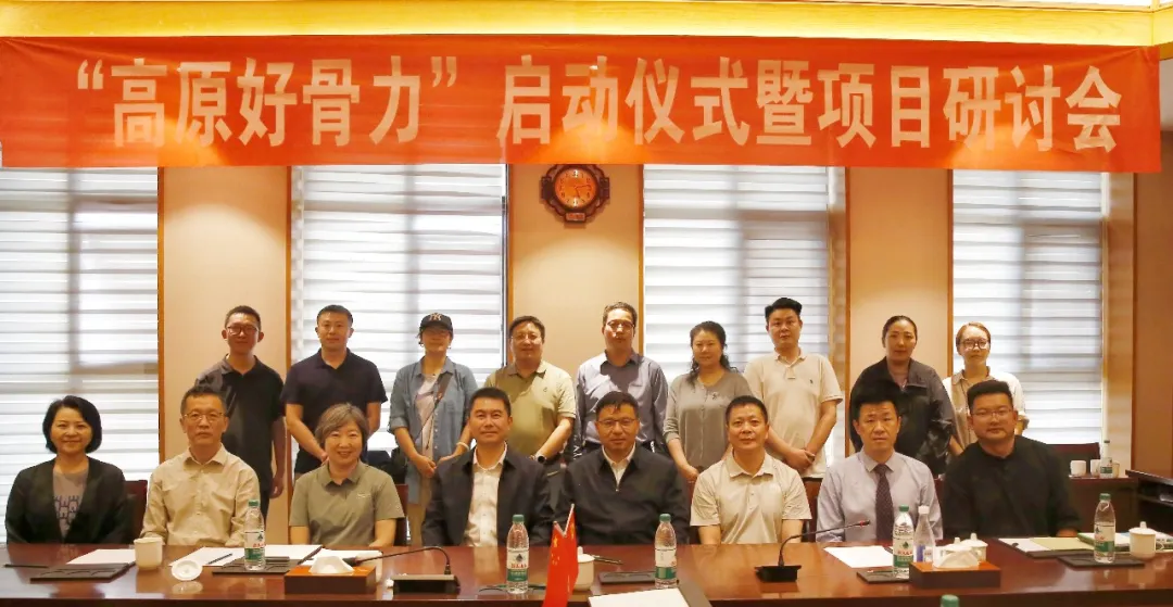 汇聚留学报国力量 守护雪域关节健康——“高原好骨力”项目开启数字医疗援藏新范式