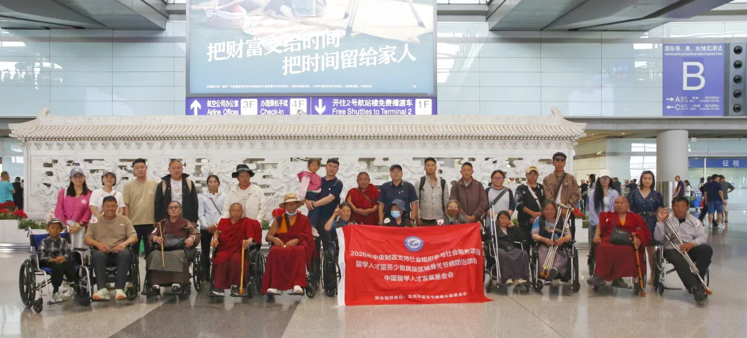 留学报国践初心，七载守护雪域关节健康