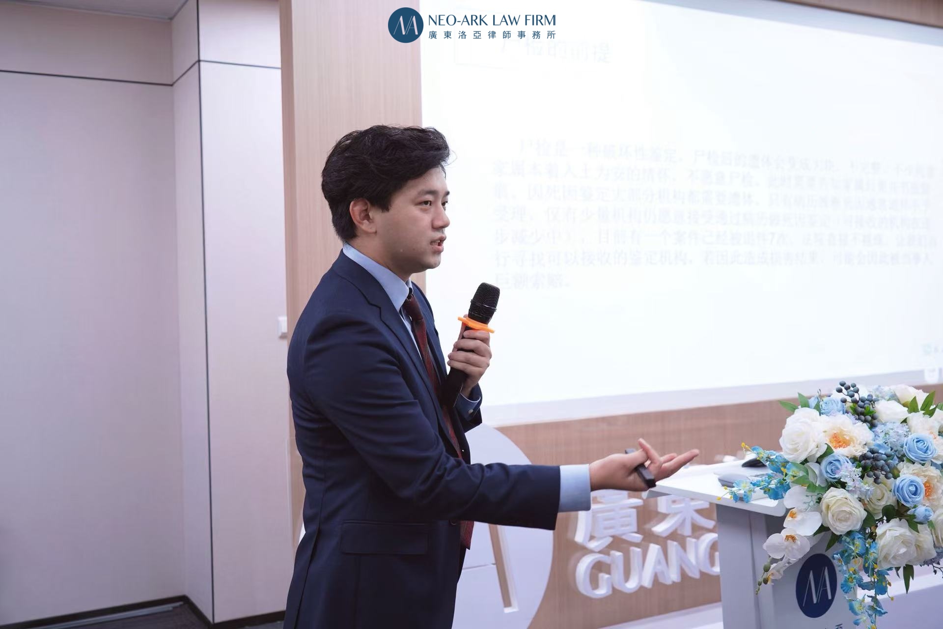 第51期：医疗纠纷从入门到精通——朱德烈律师实务专题分享圆满举行