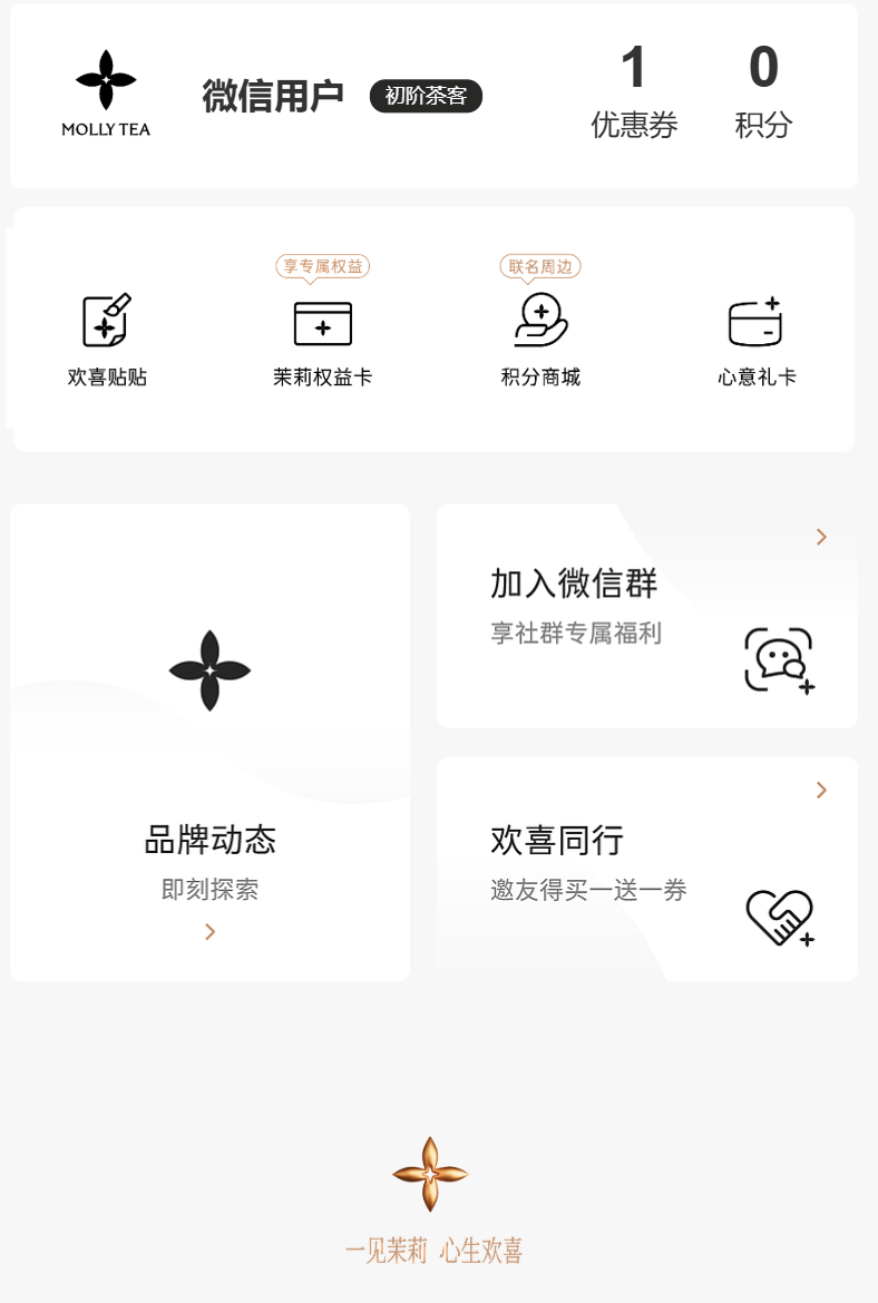 传统纹样还是商誉攀附？LV诉茉莉奶白，一审判赔千万元
