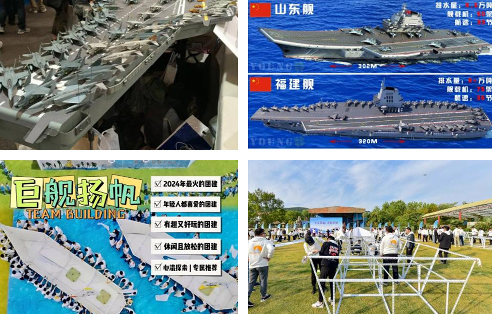 航空母舰