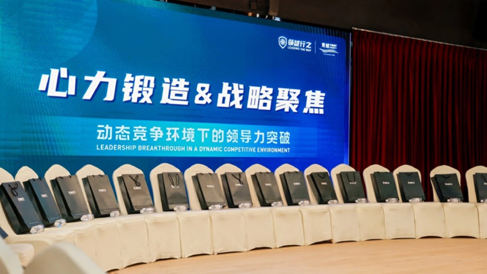 领导者的心力锻造<sup>©</sup>：打造内稳外敏的领导者