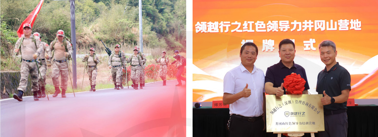 红色领导力:走向胜利的组织智慧 红色领导力:走向胜利的组织智慧