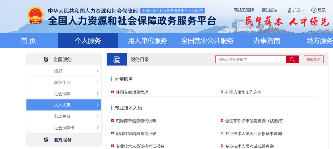 签证|外国高层次人才来华:R字签证申请实务指南 China R Visa Guide: A Practical Guide for Foreign High-Level Talent 签证|外国高层次人才来华:R字签证申请实务指南 China R Visa Guide: A Practical Guide for Foreign High-Level Talent