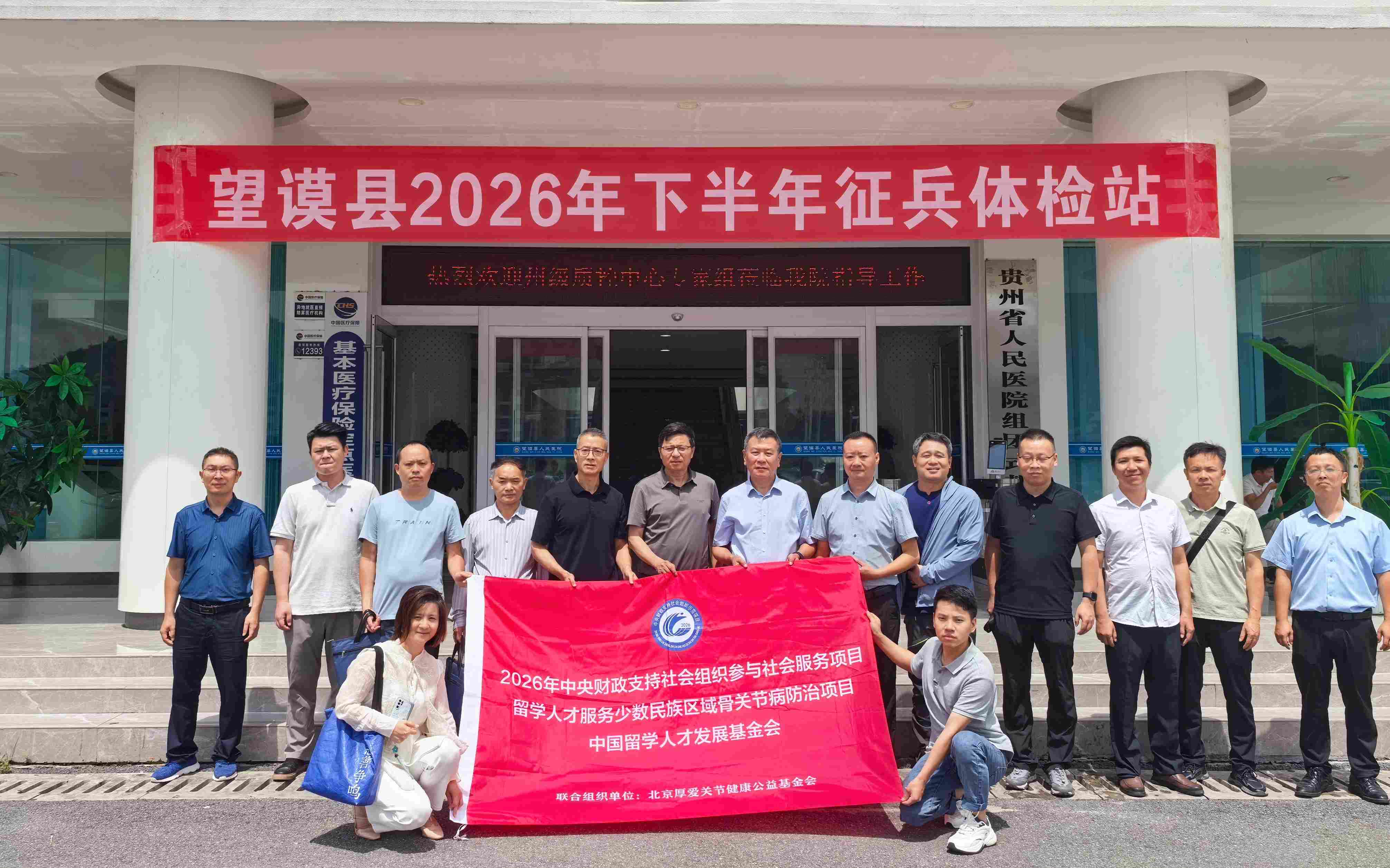 从雪域高原到贵州山区,留学人才守护少数民族地区群众健康福祉的步履不停 从雪域高原到贵州山区,留学人才守护少数民族地区群众健康福祉的步履不停