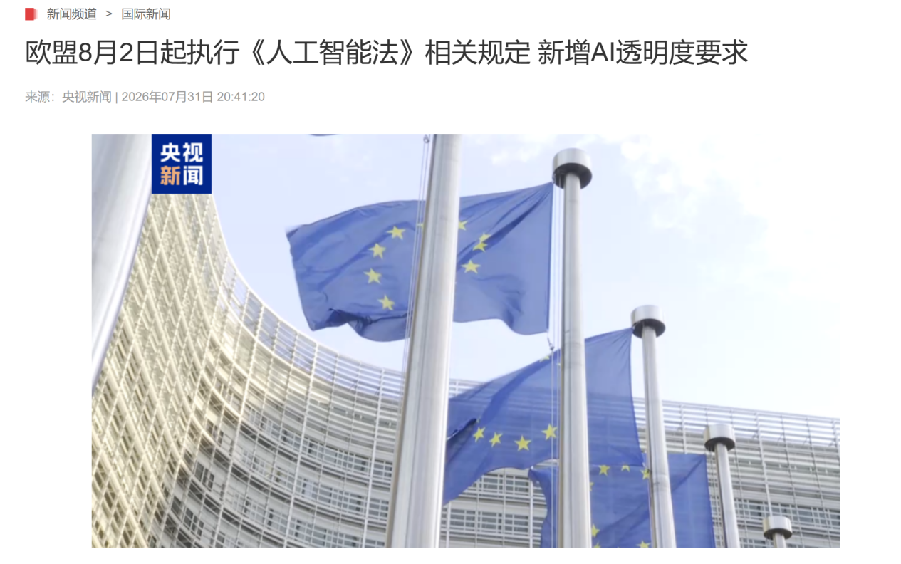 《微短剧发展管理办法》9月1日起施行，AI短剧企业合规与出海的关键问题 Micro-Short Dramas Development Regulation Takes Effect on September 1: Key Compliance and Global Expansion Issues for AI Short Drama Companies