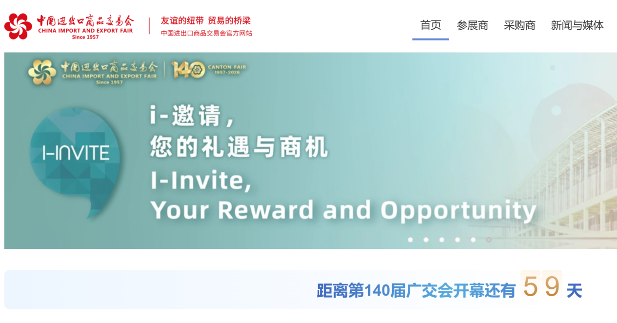 广交会指南——韩国企业特辑 Legal Compliance Guide for Korean Businesses at the 140th Canton Fair 2026