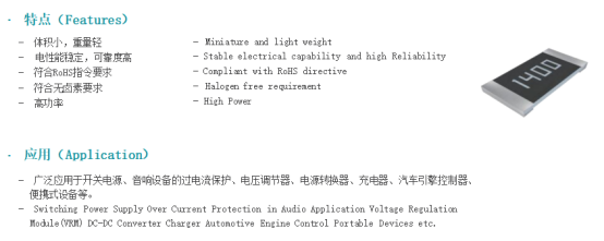 富捷FRP系列高功率厚膜电阻在储能逆变器功率电路中的应用
