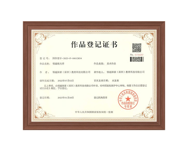 极光营