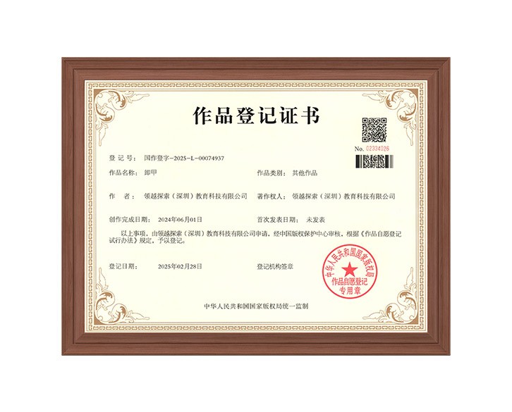 卸甲