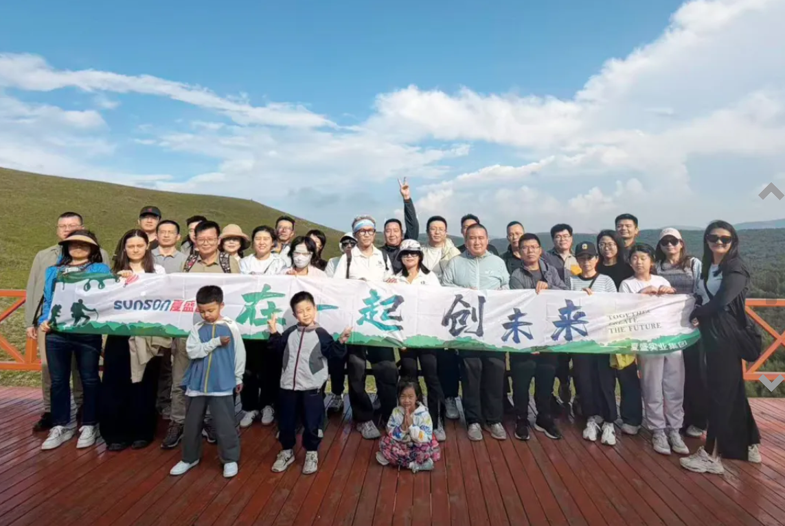 在一起,创未来|坝上草原逐风而行,初心不改步履不停 在一起,创未来|坝上草原逐风而行,初心不改步履不停