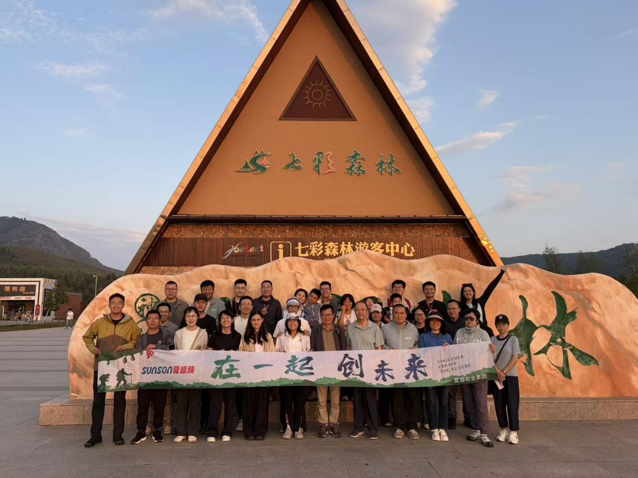 在一起,创未来|坝上草原逐风而行,初心不改步履不停 在一起,创未来|坝上草原逐风而行,初心不改步履不停