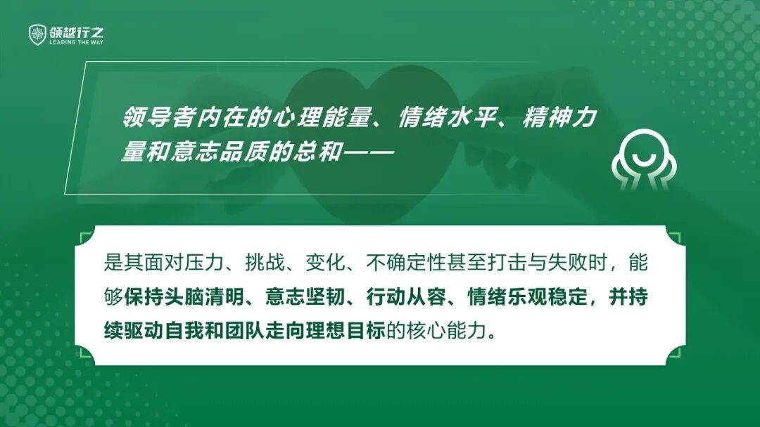 领导者的心力锻造:在不确定时代成为团队的“定锚” 领导者的心力锻造:在不确定时代成为团队的“定锚”