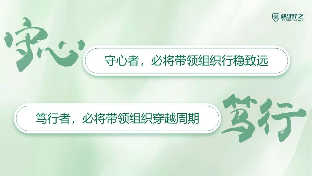 领导者的心力锻造:在不确定时代成为团队的“定锚” 领导者的心力锻造:在不确定时代成为团队的“定锚”
