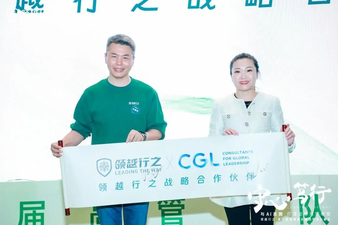 带你深度体验“守心·笃行”领越行之高管团队集体领导力峰会 带你深度体验“守心·笃行”领越行之高管团队集体领导力峰会