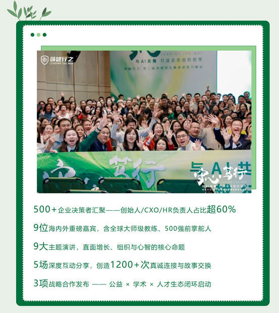 带你深度体验“守心·笃行”领越行之高管团队集体领导力峰会 带你深度体验“守心·笃行”领越行之高管团队集体领导力峰会
