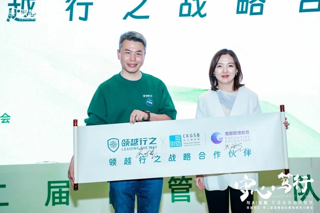 带你深度体验“守心·笃行”领越行之高管团队集体领导力峰会 带你深度体验“守心·笃行”领越行之高管团队集体领导力峰会