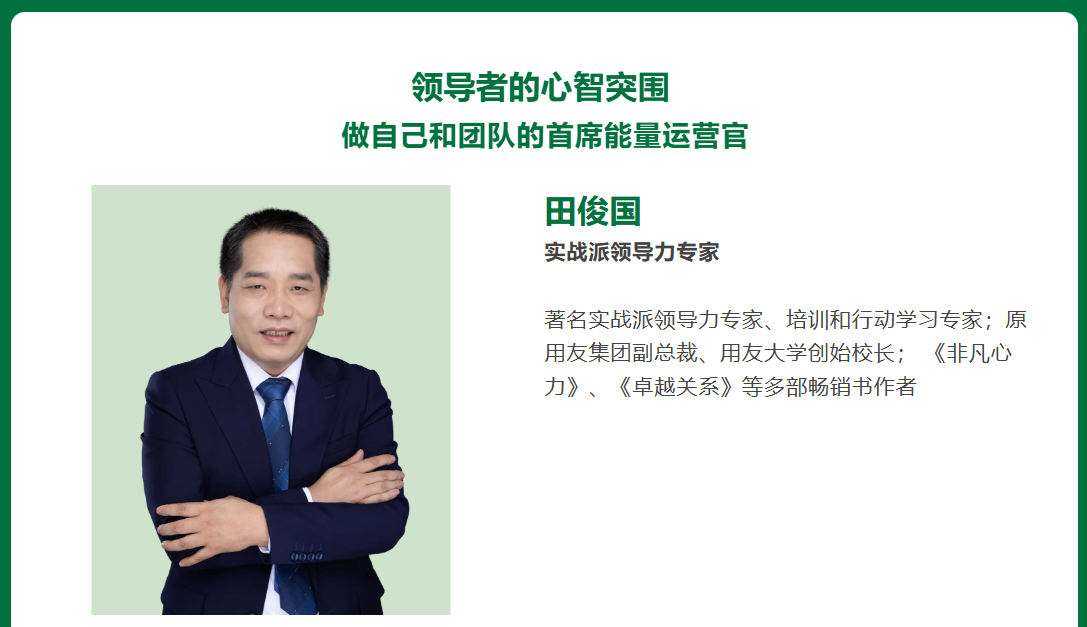 带你深度体验“守心·笃行”领越行之高管团队集体领导力峰会 带你深度体验“守心·笃行”领越行之高管团队集体领导力峰会