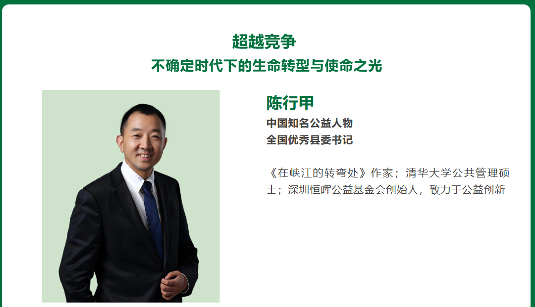 带你深度体验“守心·笃行”领越行之高管团队集体领导力峰会 带你深度体验“守心·笃行”领越行之高管团队集体领导力峰会