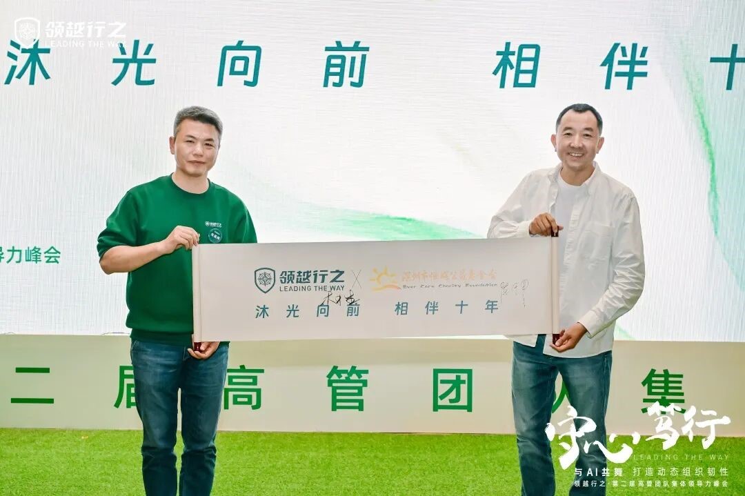 带你深度体验“守心·笃行”领越行之高管团队集体领导力峰会 带你深度体验“守心·笃行”领越行之高管团队集体领导力峰会