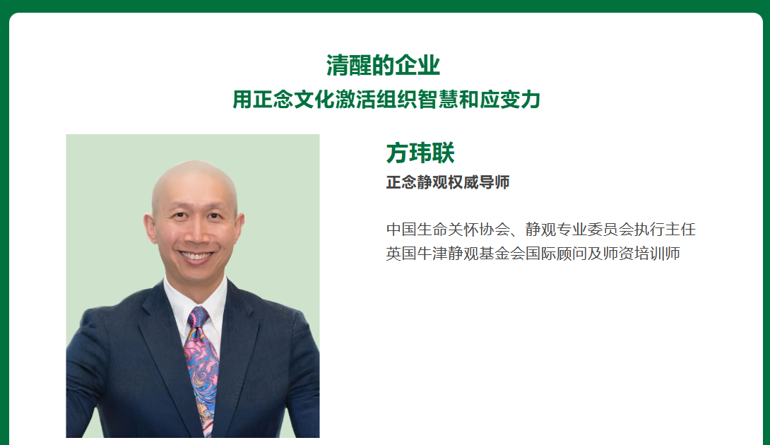 带你深度体验“守心·笃行”领越行之高管团队集体领导力峰会 带你深度体验“守心·笃行”领越行之高管团队集体领导力峰会
