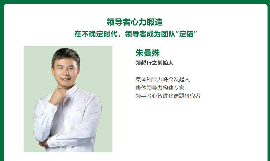 带你深度体验“守心·笃行”领越行之高管团队集体领导力峰会 带你深度体验“守心·笃行”领越行之高管团队集体领导力峰会