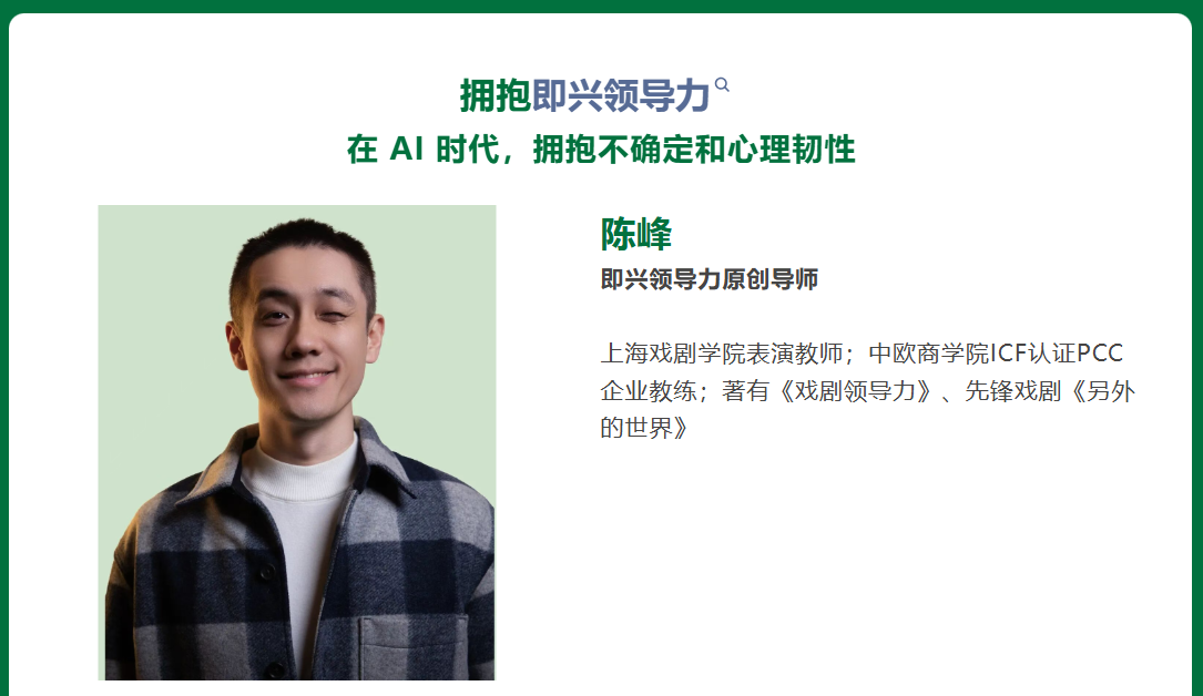 带你深度体验“守心·笃行”领越行之高管团队集体领导力峰会 带你深度体验“守心·笃行”领越行之高管团队集体领导力峰会