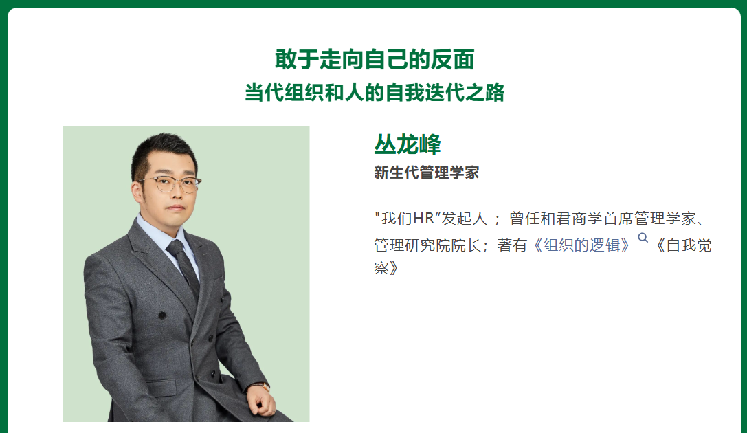 带你深度体验“守心·笃行”领越行之高管团队集体领导力峰会 带你深度体验“守心·笃行”领越行之高管团队集体领导力峰会
