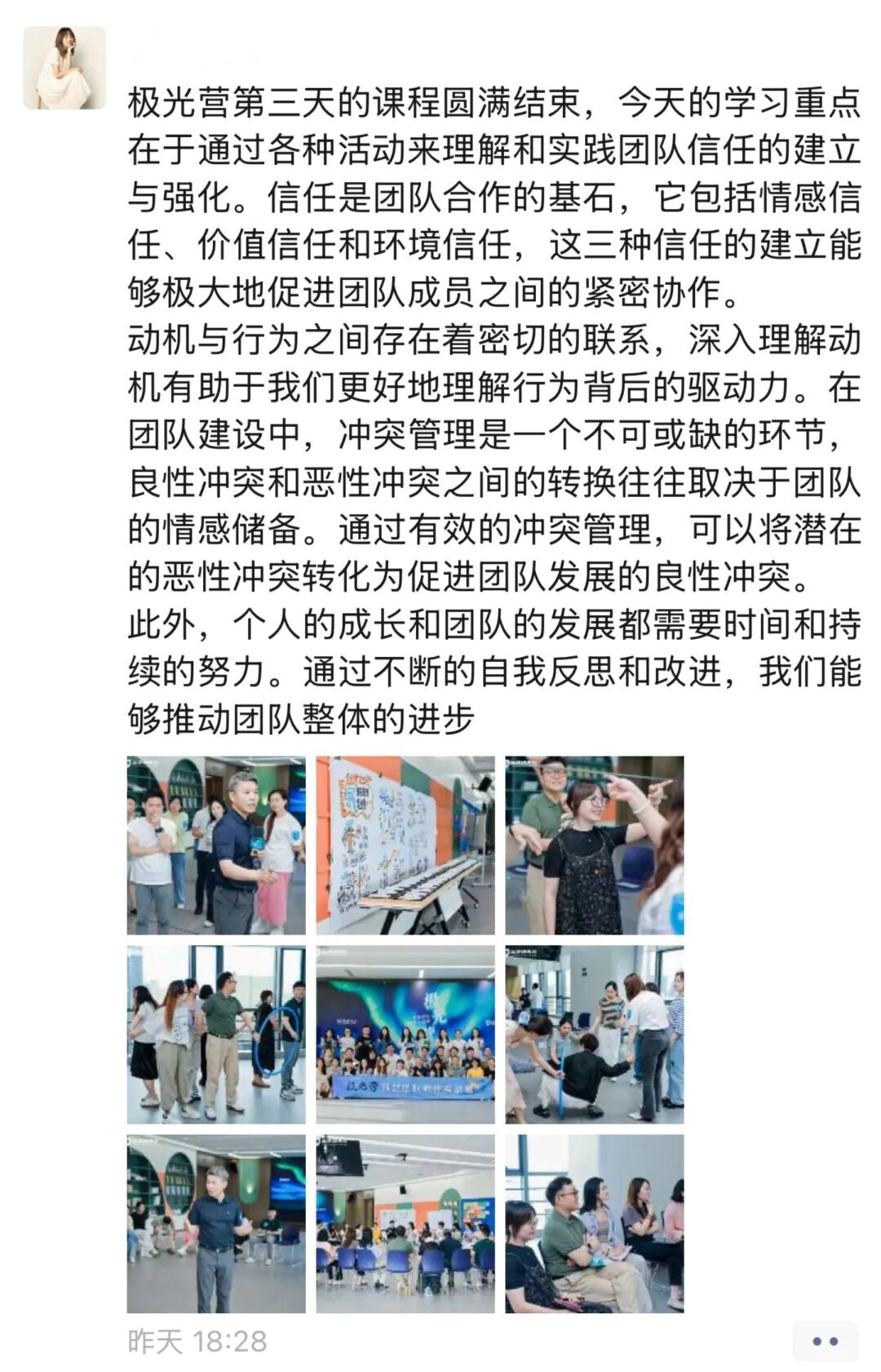领越极光营,我们可真行 领越极光营,我们可真行