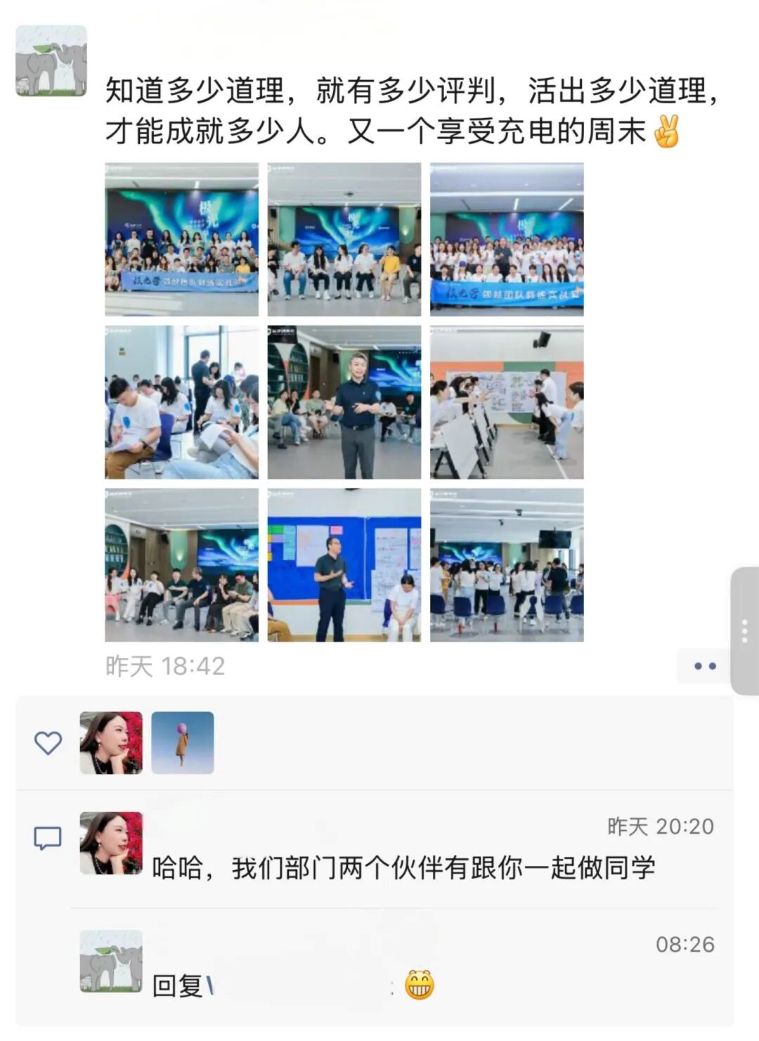 领越极光营,我们可真行 领越极光营,我们可真行