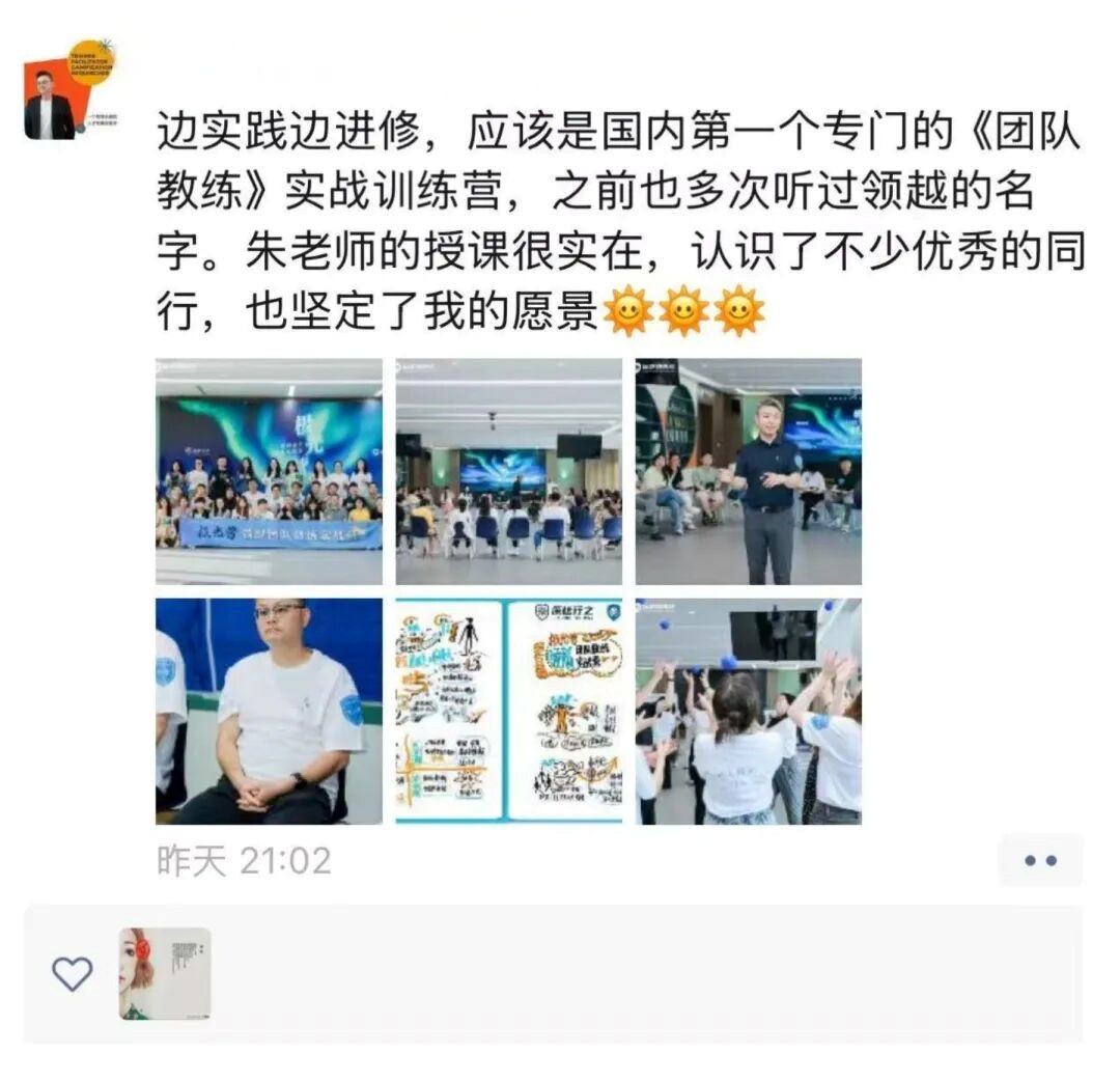 领越极光营,我们可真行 领越极光营,我们可真行