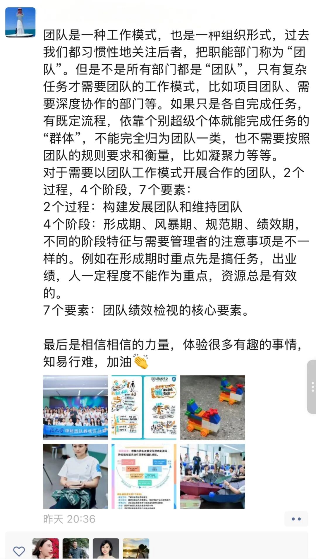 领越极光营,我们可真行 领越极光营,我们可真行