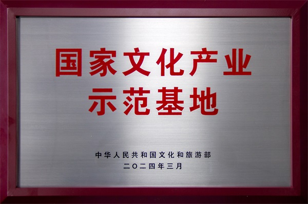 赢康受邀参加2026安徽省科技赋能文旅发展大会展示交流活动