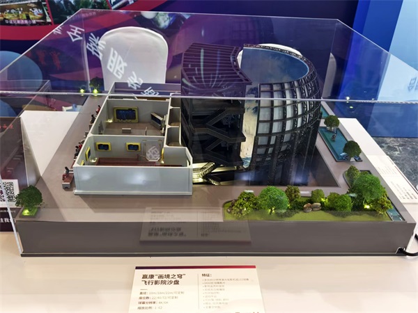 赢康受邀参加2026安徽省科技赋能文旅发展大会展示交流活动