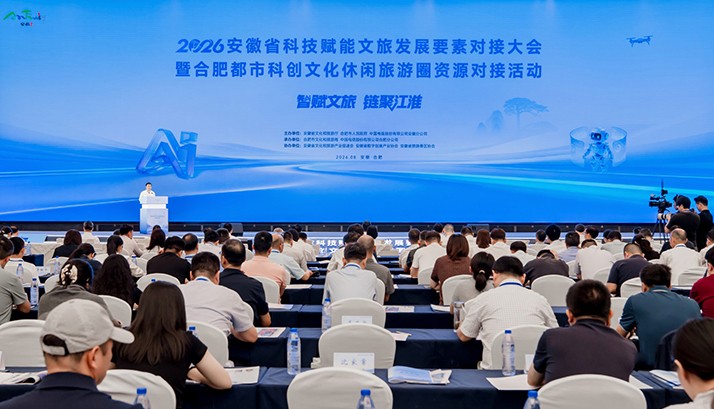 赢康受邀参加2026安徽省科技赋能文旅发展大会展示交流活动