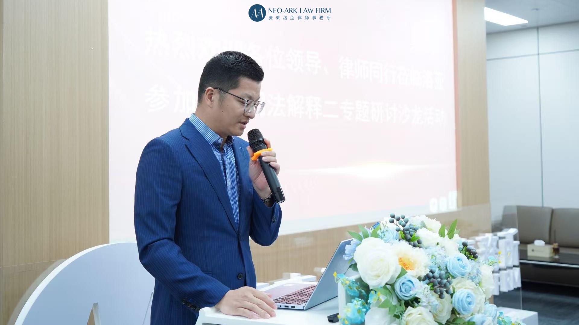 《建设工程挂靠纠纷与工程价款优先受偿权实务专题》 法律沙龙成功在洛亚律所举办